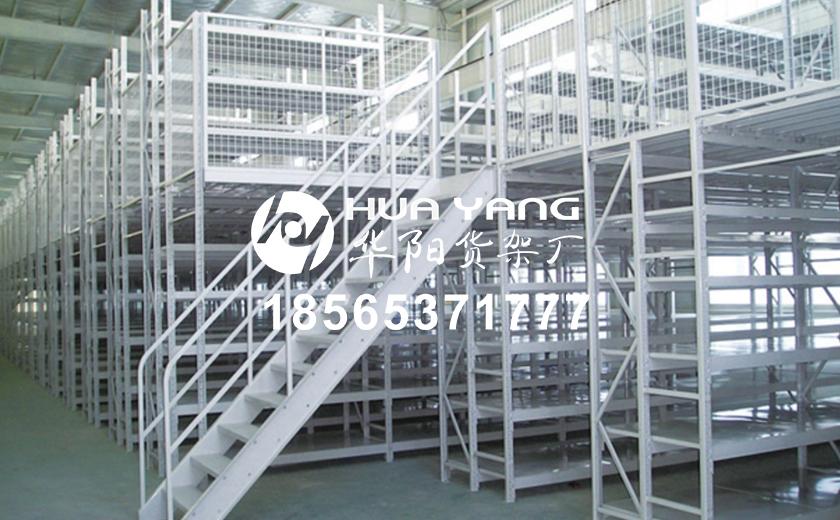 閣樓貨架 閣樓貨架
